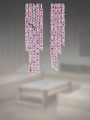 [トランス・トリビューン] トモ堕ち2〜結婚を誓った彼女を寝取られた挙句メス堕ちさせられた俺の末路〜_060