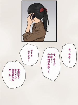 [トランス・トリビューン] トモ堕ち2〜結婚を誓った彼女を寝取られた挙句メス堕ちさせられた俺の末路〜_331