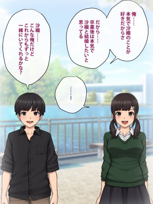 [トランス・トリビューン] トモ堕ち2〜結婚を誓った彼女を寝取られた挙句メス堕ちさせられた俺の末路〜_021