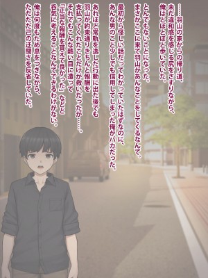 [トランス・トリビューン] トモ堕ち2〜結婚を誓った彼女を寝取られた挙句メス堕ちさせられた俺の末路〜_130