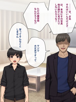 [トランス・トリビューン] トモ堕ち2〜結婚を誓った彼女を寝取られた挙句メス堕ちさせられた俺の末路〜_048