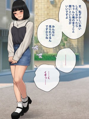 [トランス・トリビューン] トモ堕ち2〜結婚を誓った彼女を寝取られた挙句メス堕ちさせられた俺の末路〜_163