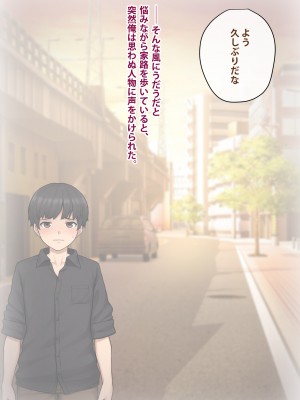 [トランス・トリビューン] トモ堕ち2〜結婚を誓った彼女を寝取られた挙句メス堕ちさせられた俺の末路〜_137