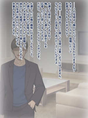 [トランス・トリビューン] トモ堕ち2〜結婚を誓った彼女を寝取られた挙句メス堕ちさせられた俺の末路〜_131