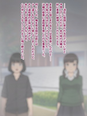 [トランス・トリビューン] トモ堕ち2〜結婚を誓った彼女を寝取られた挙句メス堕ちさせられた俺の末路〜_234