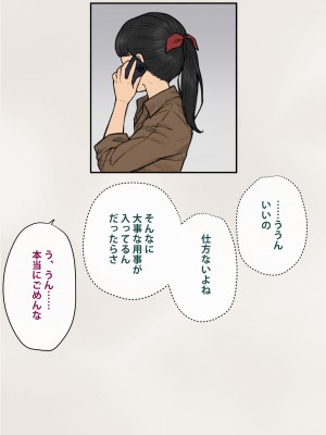 [トランス・トリビューン] トモ堕ち2〜結婚を誓った彼女を寝取られた挙句メス堕ちさせられた俺の末路〜_329