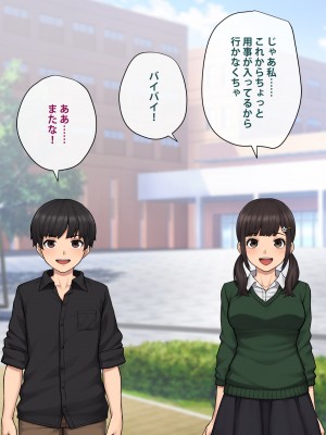 [トランス・トリビューン] トモ堕ち2〜結婚を誓った彼女を寝取られた挙句メス堕ちさせられた俺の末路〜_066