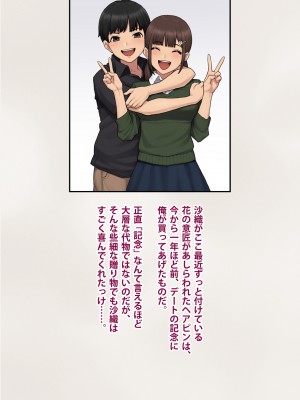 [トランス・トリビューン] トモ堕ち2〜結婚を誓った彼女を寝取られた挙句メス堕ちさせられた俺の末路〜_017