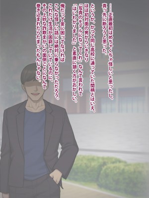 [トランス・トリビューン] トモ堕ち2〜結婚を誓った彼女を寝取られた挙句メス堕ちさせられた俺の末路〜_032