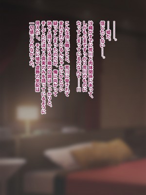 [トランス・トリビューン] トモ堕ち2〜結婚を誓った彼女を寝取られた挙句メス堕ちさせられた俺の末路〜_375