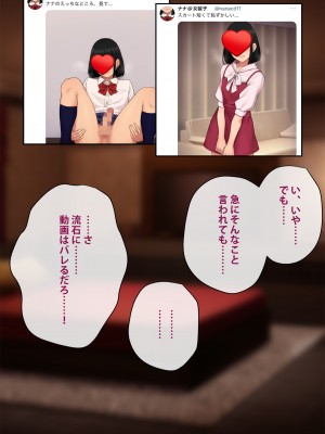 [トランス・トリビューン] トモ堕ち2〜結婚を誓った彼女を寝取られた挙句メス堕ちさせられた俺の末路〜_176