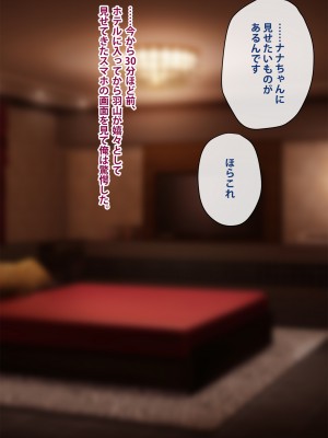 [トランス・トリビューン] トモ堕ち2〜結婚を誓った彼女を寝取られた挙句メス堕ちさせられた俺の末路〜_167