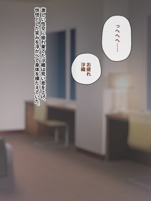 [トランス・トリビューン] トモ堕ち2〜結婚を誓った彼女を寝取られた挙句メス堕ちさせられた俺の末路〜_528