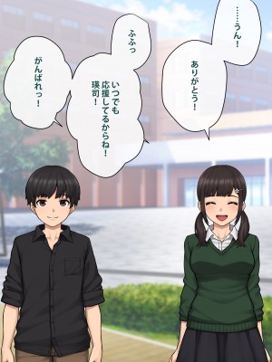 [トランス・トリビューン] トモ堕ち2〜結婚を誓った彼女を寝取られた挙句メス堕ちさせられた俺の末路〜_065