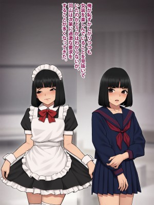 [トランス・トリビューン] トモ堕ち2〜結婚を誓った彼女を寝取られた挙句メス堕ちさせられた俺の末路〜_076