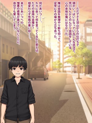 [トランス・トリビューン] トモ堕ち2〜結婚を誓った彼女を寝取られた挙句メス堕ちさせられた俺の末路〜_142