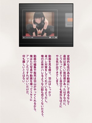 [トランス・トリビューン] トモ堕ち2〜結婚を誓った彼女を寝取られた挙句メス堕ちさせられた俺の末路〜_218