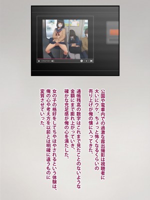 [トランス・トリビューン] トモ堕ち2〜結婚を誓った彼女を寝取られた挙句メス堕ちさせられた俺の末路〜_298