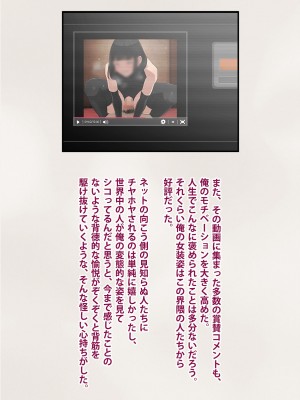 [トランス・トリビューン] トモ堕ち2〜結婚を誓った彼女を寝取られた挙句メス堕ちさせられた俺の末路〜_217