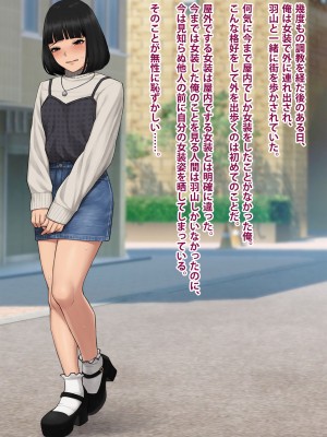 [トランス・トリビューン] トモ堕ち2〜結婚を誓った彼女を寝取られた挙句メス堕ちさせられた俺の末路〜_152