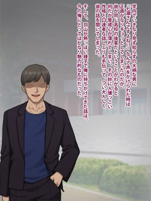 [トランス・トリビューン] トモ堕ち2〜結婚を誓った彼女を寝取られた挙句メス堕ちさせられた俺の末路〜_030