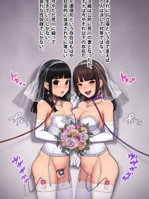 [トランス・トリビューン] トモ堕ち2〜結婚を誓った彼女を寝取られた挙句メス堕ちさせられた俺の末路〜_460