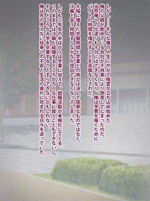 [トランス・トリビューン] トモ堕ち2〜結婚を誓った彼女を寝取られた挙句メス堕ちさせられた俺の末路〜_028