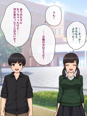 [トランス・トリビューン] トモ堕ち2〜結婚を誓った彼女を寝取られた挙句メス堕ちさせられた俺の末路〜_063