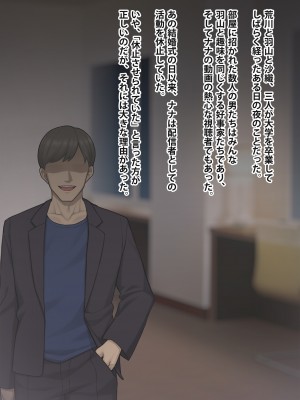 [トランス・トリビューン] トモ堕ち2〜結婚を誓った彼女を寝取られた挙句メス堕ちさせられた俺の末路〜_490