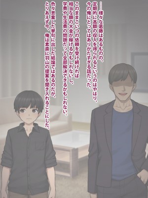 [トランス・トリビューン] トモ堕ち2〜結婚を誓った彼女を寝取られた挙句メス堕ちさせられた俺の末路〜_046