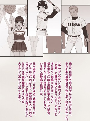 [トランス・トリビューン] トモ堕ち2〜結婚を誓った彼女を寝取られた挙句メス堕ちさせられた俺の末路〜_014