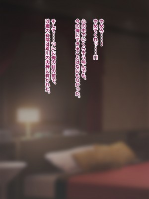 [トランス・トリビューン] トモ堕ち2〜結婚を誓った彼女を寝取られた挙句メス堕ちさせられた俺の末路〜_391