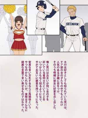 [トランス・トリビューン] トモ堕ち2〜結婚を誓った彼女を寝取られた挙句メス堕ちさせられた俺の末路〜_011