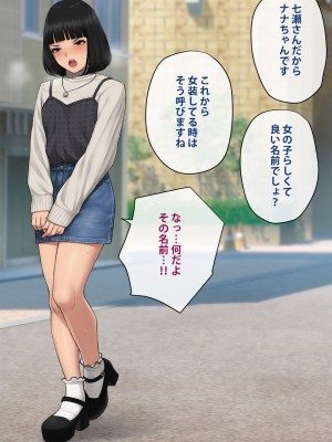 [トランス・トリビューン] トモ堕ち2〜結婚を誓った彼女を寝取られた挙句メス堕ちさせられた俺の末路〜_160