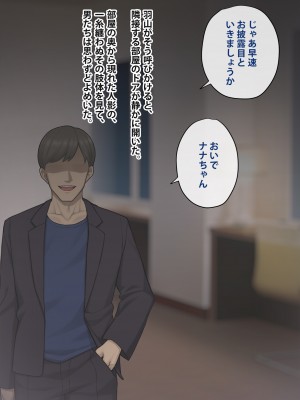 [トランス・トリビューン] トモ堕ち2〜結婚を誓った彼女を寝取られた挙句メス堕ちさせられた俺の末路〜_491