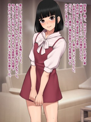 [トランス・トリビューン] トモ堕ち2〜結婚を誓った彼女を寝取られた挙句メス堕ちさせられた俺の末路〜_035