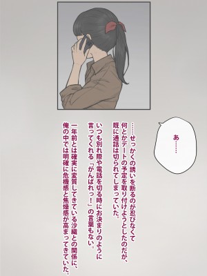 [トランス・トリビューン] トモ堕ち2〜結婚を誓った彼女を寝取られた挙句メス堕ちさせられた俺の末路〜_332