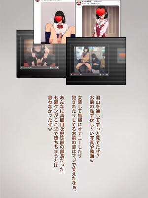 [トランス・トリビューン] トモ堕ち2〜結婚を誓った彼女を寝取られた挙句メス堕ちさせられた俺の末路〜_360