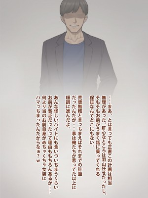 [トランス・トリビューン] トモ堕ち2〜結婚を誓った彼女を寝取られた挙句メス堕ちさせられた俺の末路〜_359