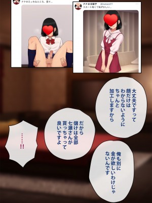 [トランス・トリビューン] トモ堕ち2〜結婚を誓った彼女を寝取られた挙句メス堕ちさせられた俺の末路〜_177