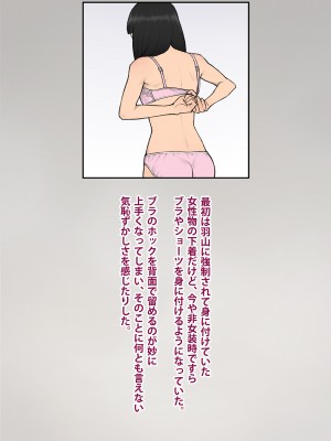 [トランス・トリビューン] トモ堕ち2〜結婚を誓った彼女を寝取られた挙句メス堕ちさせられた俺の末路〜_299