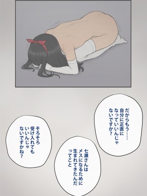 [トランス・トリビューン] トモ堕ち2〜結婚を誓った彼女を寝取られた挙句メス堕ちさせられた俺の末路〜_427