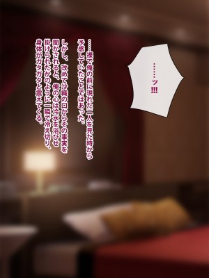 [トランス・トリビューン] トモ堕ち2〜結婚を誓った彼女を寝取られた挙句メス堕ちさせられた俺の末路〜_372