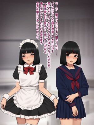 [トランス・トリビューン] トモ堕ち2〜結婚を誓った彼女を寝取られた挙句メス堕ちさせられた俺の末路〜_071