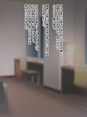 [トランス・トリビューン] トモ堕ち2〜結婚を誓った彼女を寝取られた挙句メス堕ちさせられた俺の末路〜_530