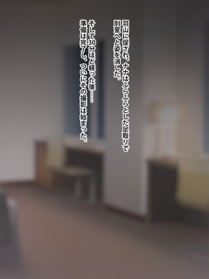 [トランス・トリビューン] トモ堕ち2〜結婚を誓った彼女を寝取られた挙句メス堕ちさせられた俺の末路〜_505