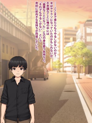 [トランス・トリビューン] トモ堕ち2〜結婚を誓った彼女を寝取られた挙句メス堕ちさせられた俺の末路〜_133