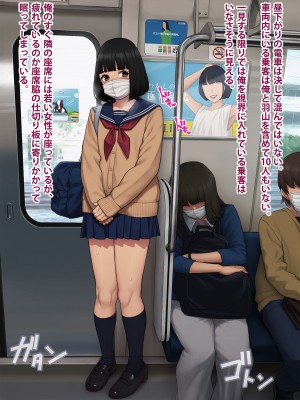 [トランス・トリビューン] トモ堕ち2〜結婚を誓った彼女を寝取られた挙句メス堕ちさせられた俺の末路〜_278