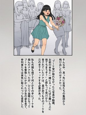 [トランス・トリビューン] トモ堕ち2〜結婚を誓った彼女を寝取られた挙句メス堕ちさせられた俺の末路〜_454