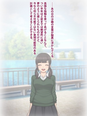 [トランス・トリビューン] トモ堕ち2〜結婚を誓った彼女を寝取られた挙句メス堕ちさせられた俺の末路〜_221